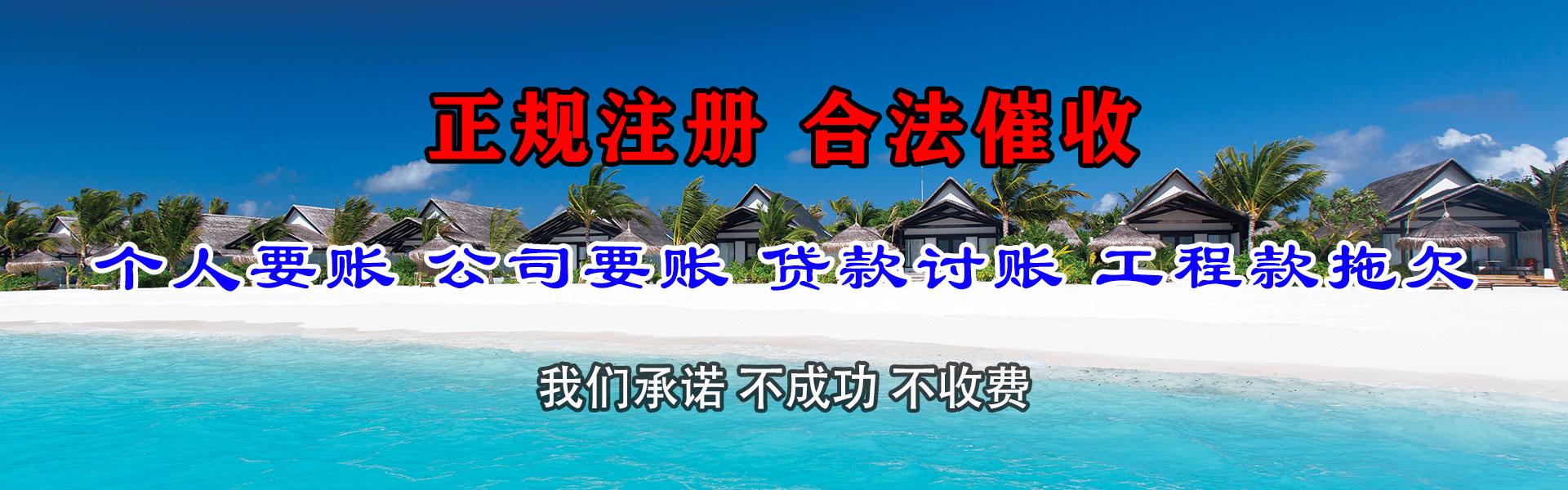 滨江收债公司